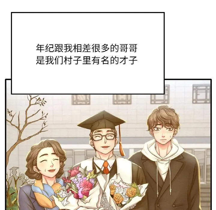 漫画《想要拥有她》第1话第33张图