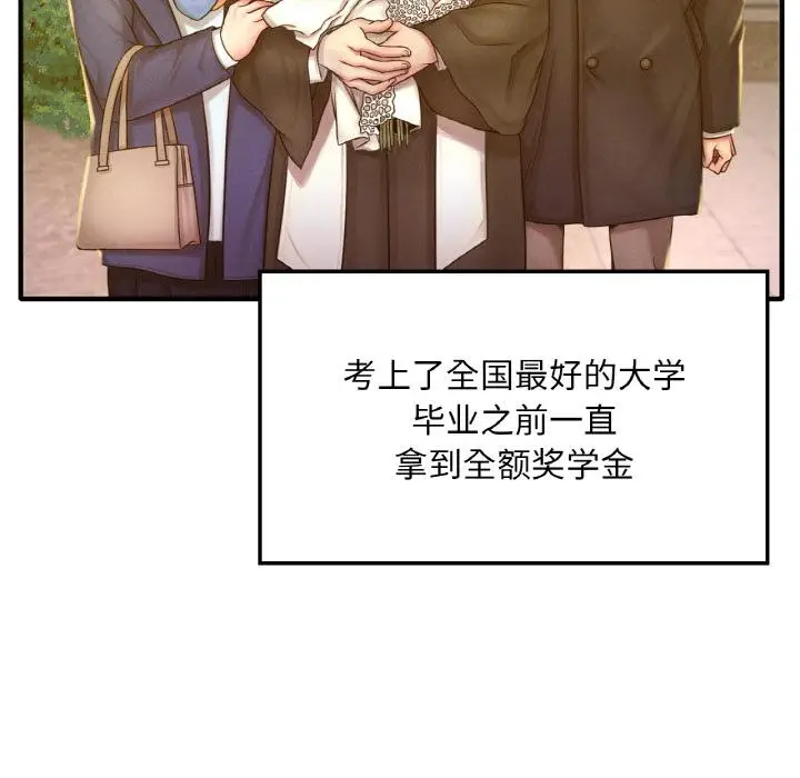 漫画《想要拥有她》第1话第34张图