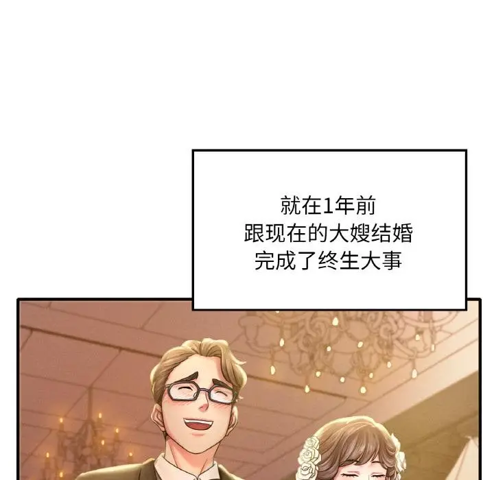 漫画《想要拥有她》第1话第37张图