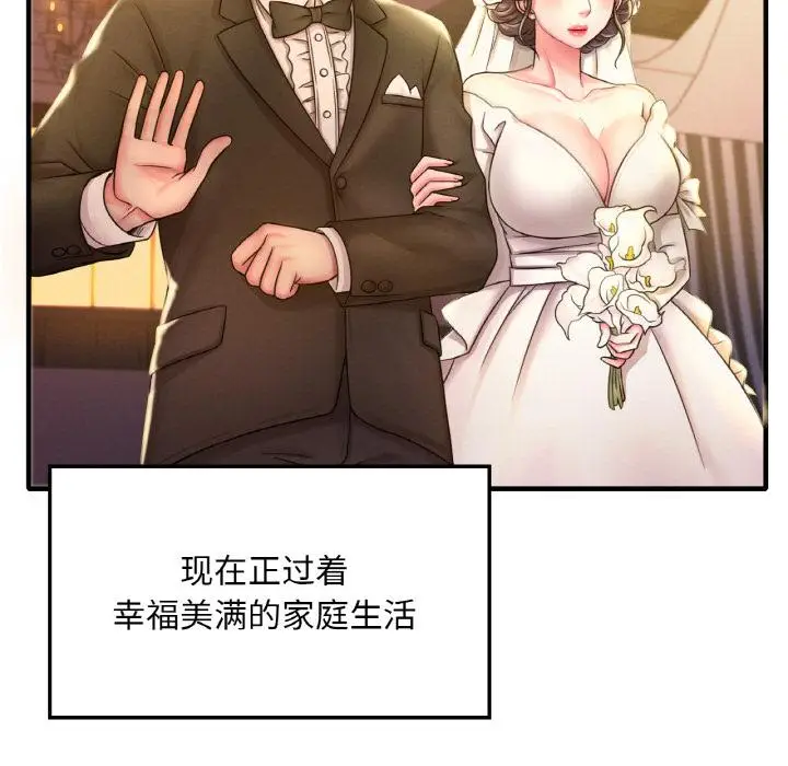漫画《想要拥有她》第1话第38张图