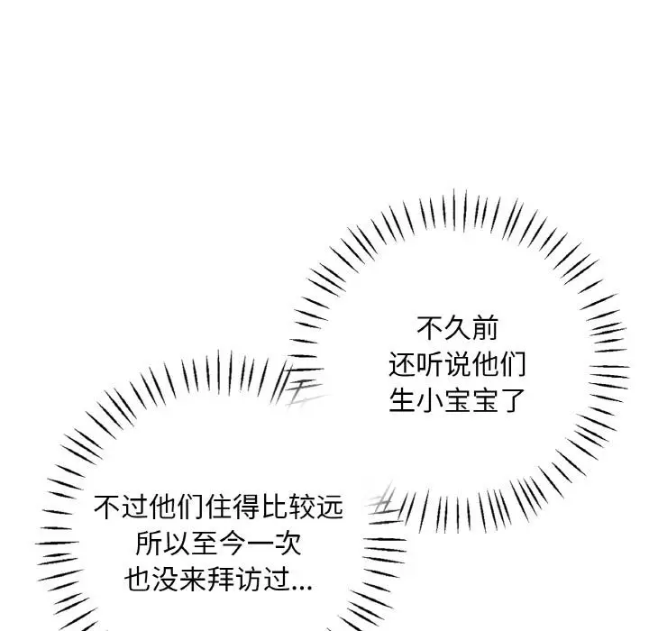漫画《想要拥有她》第1话第39张图