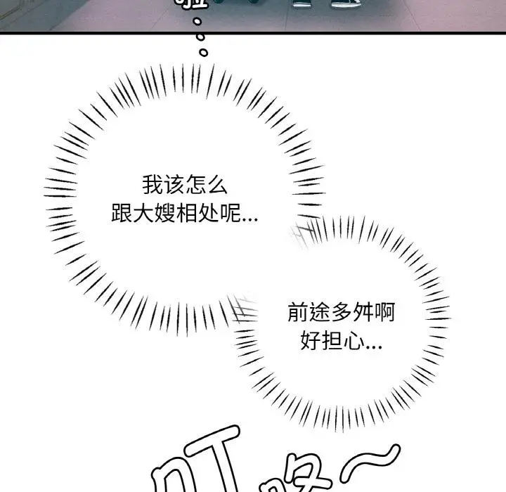 漫画《想要拥有她》第1话第41张图