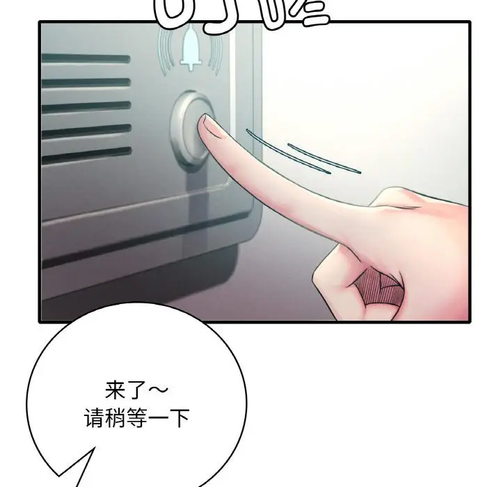 漫画《想要拥有她》第1话第42张图