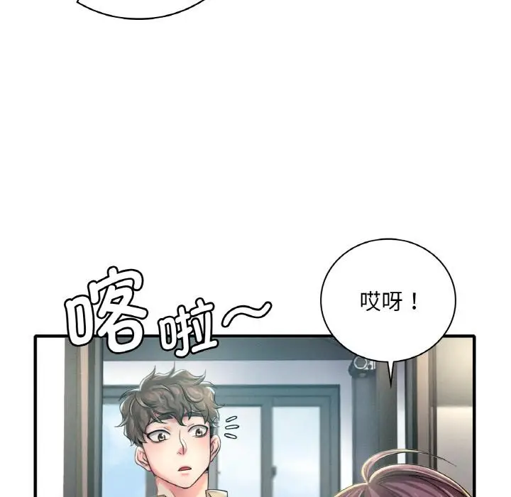 漫画《想要拥有她》第1话第43张图