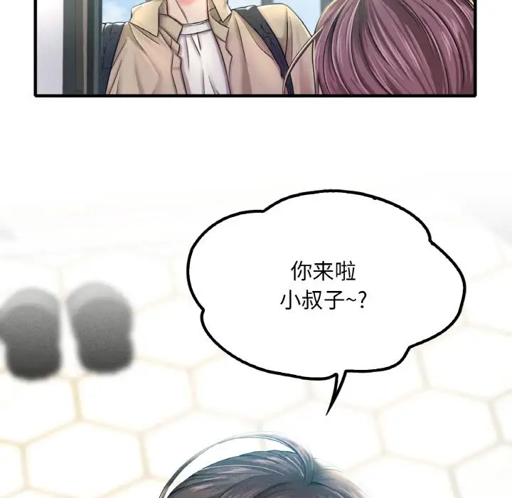 漫画《想要拥有她》第1话第44张图