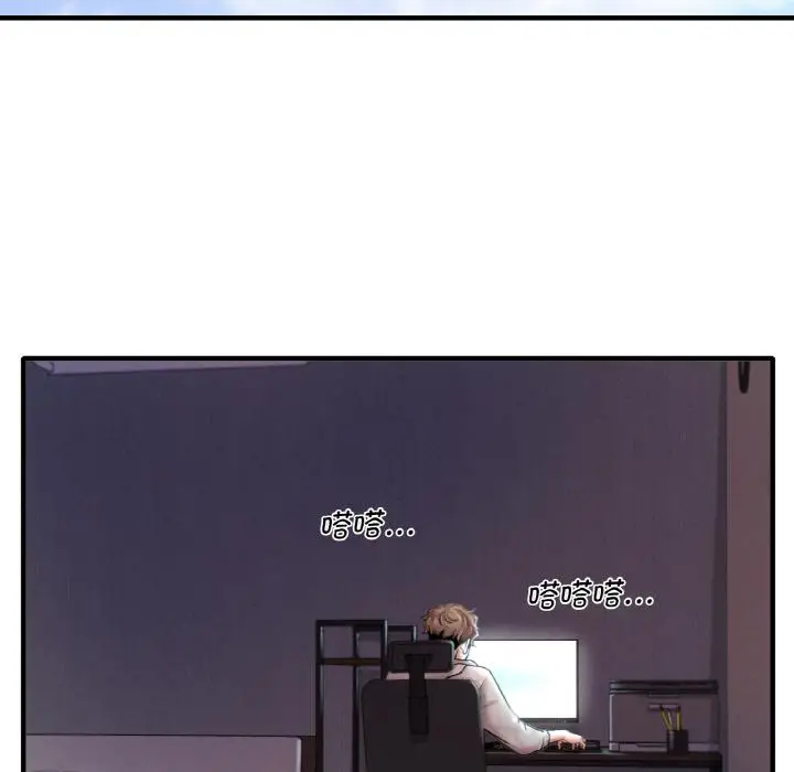 漫画《想要拥有她》第1话第5张图