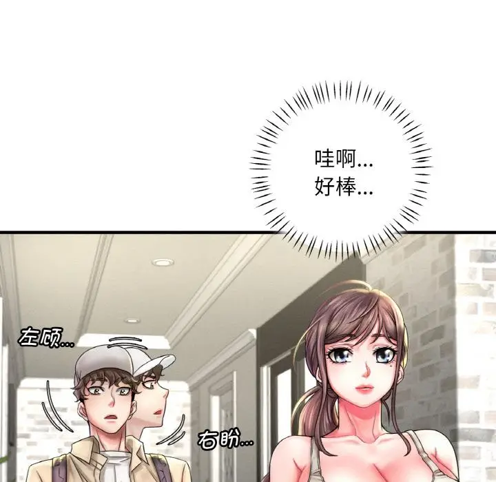 漫画《想要拥有她》第1话第50张图