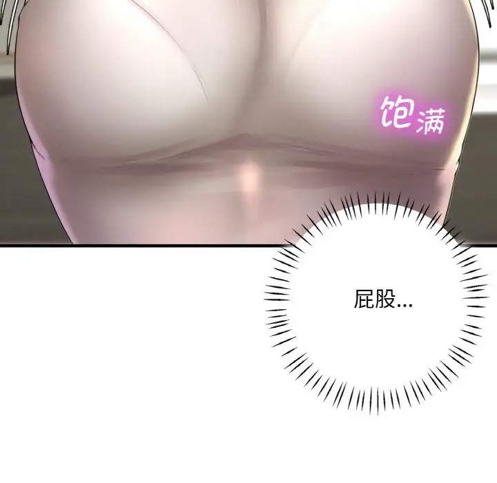 漫画《想要拥有她》第1话第53张图