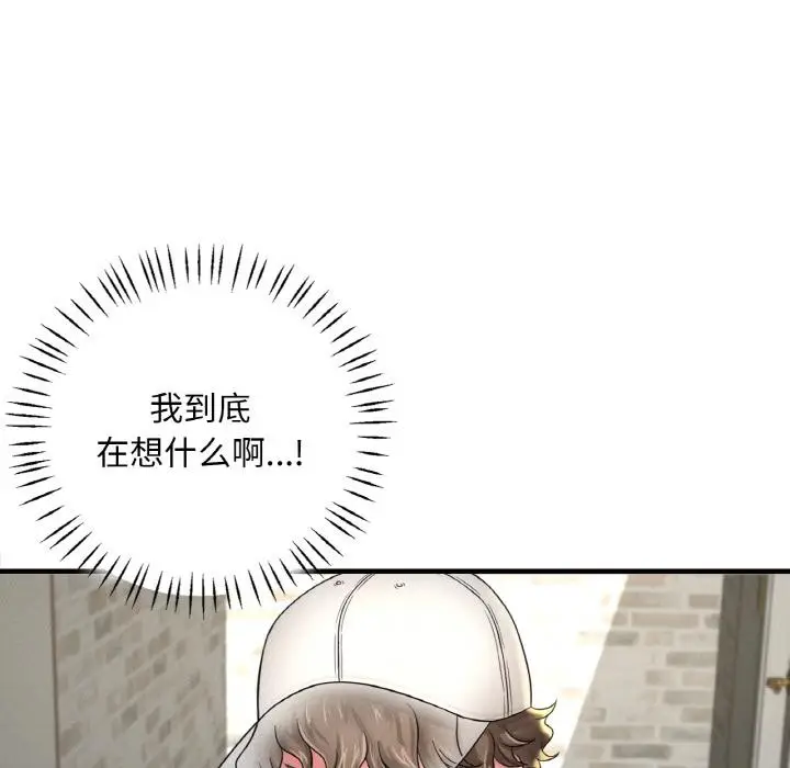 漫画《想要拥有她》第1话第54张图