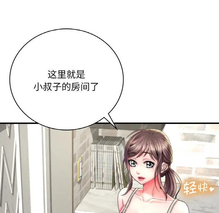 漫画《想要拥有她》第1话第56张图