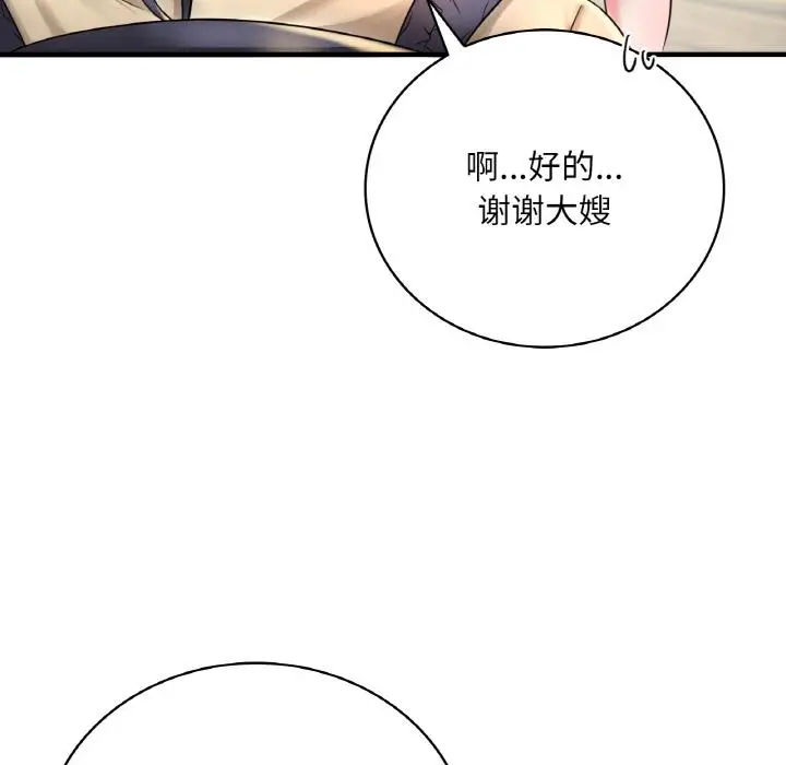 漫画《想要拥有她》第1话第58张图