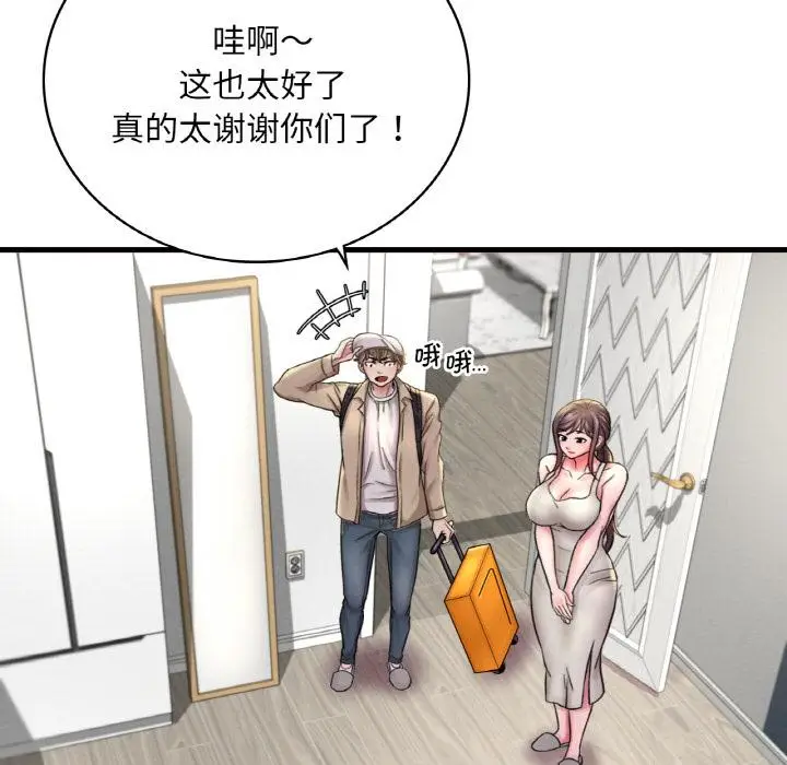 漫画《想要拥有她》第1话第59张图