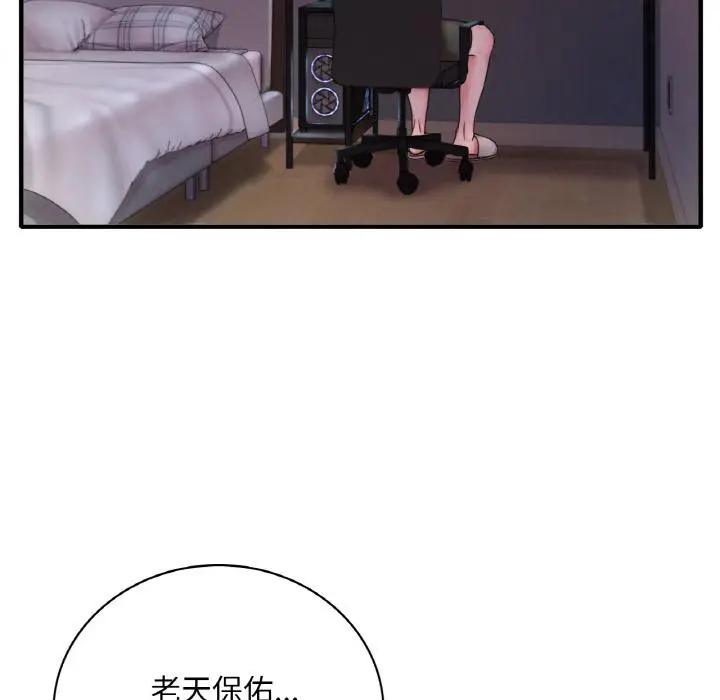 漫画《想要拥有她》第1话第6张图