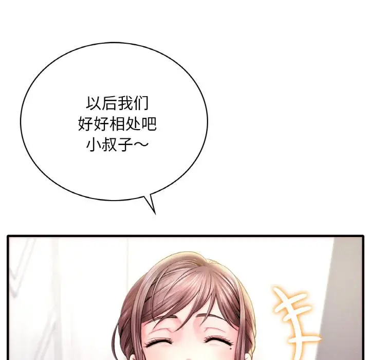 漫画《想要拥有她》第1话第61张图