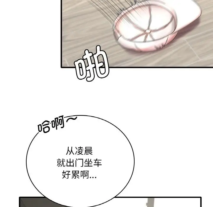 漫画《想要拥有她》第1话第64张图