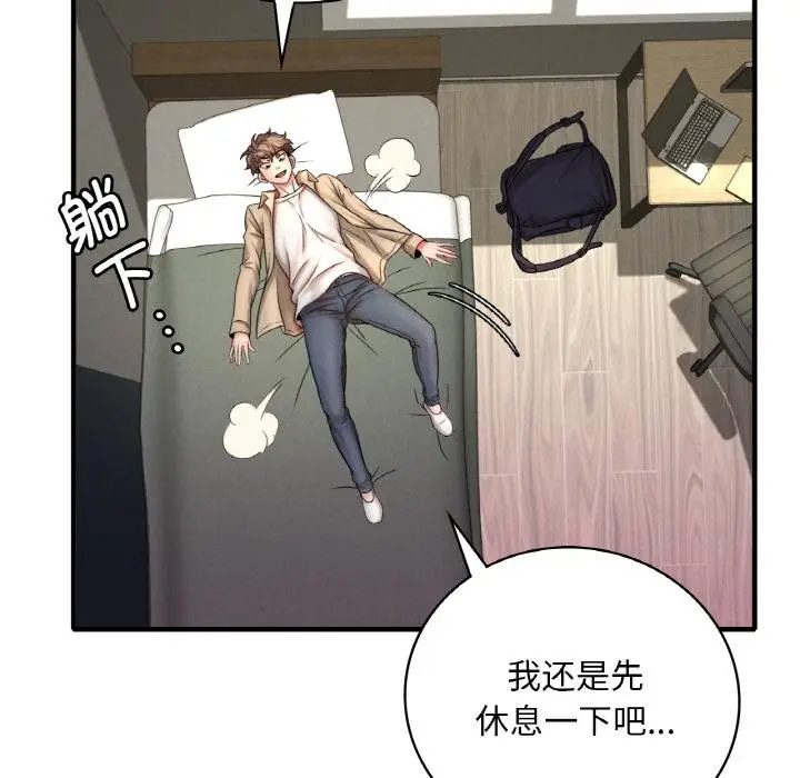漫画《想要拥有她》第1话第65张图