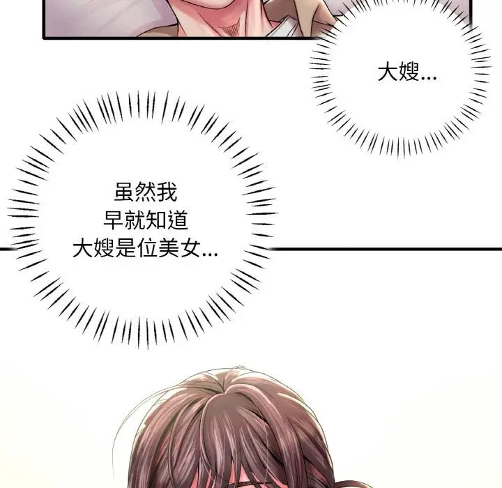漫画《想要拥有她》第1话第67张图