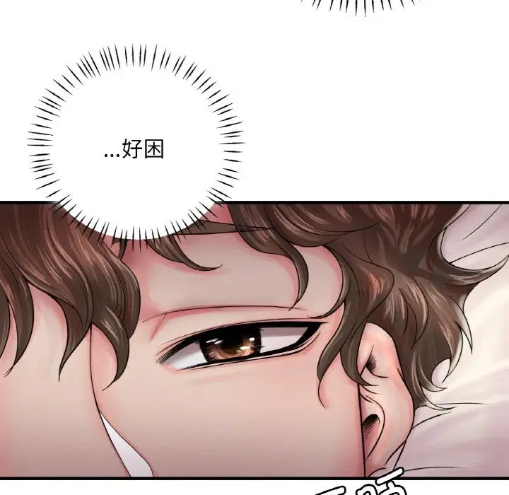 漫画《想要拥有她》第1话第70张图