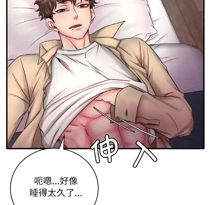 漫画《想要拥有她》第1话第74张图