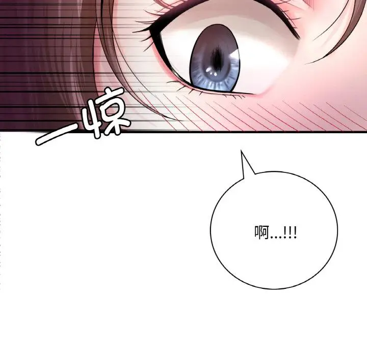 漫画《想要拥有她》第1话第84张图
