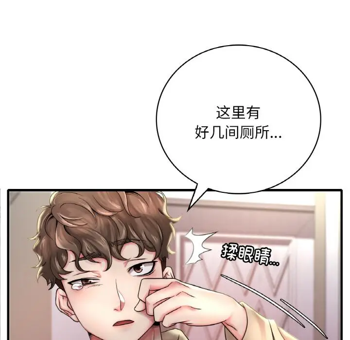 漫画《想要拥有她》第1话第85张图