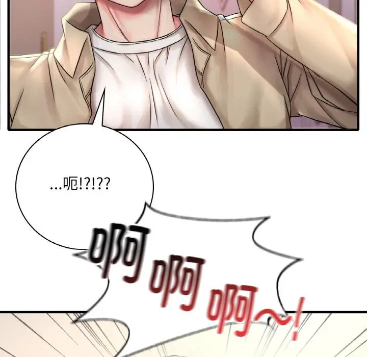 漫画《想要拥有她》第1话第86张图