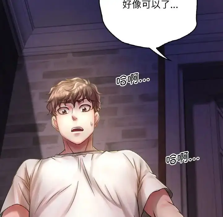 漫画《想要拥有她》第2话第10张图
