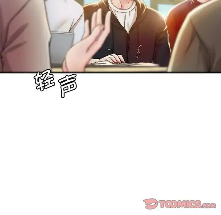 漫画《想要拥有她》第2话第100张图