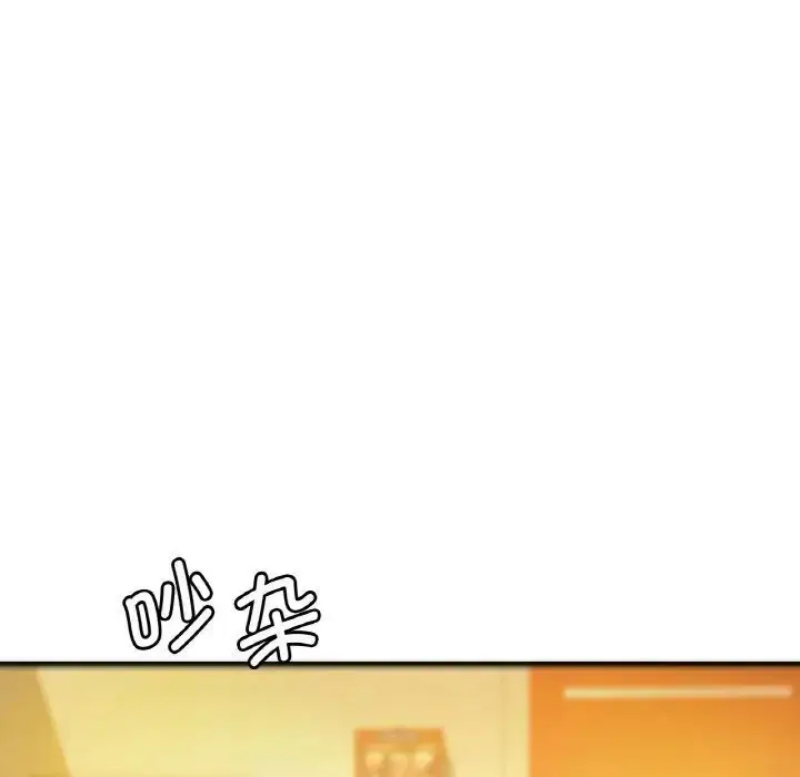 漫画《想要拥有她》第2话第101张图