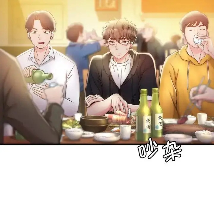 漫画《想要拥有她》第2话第102张图