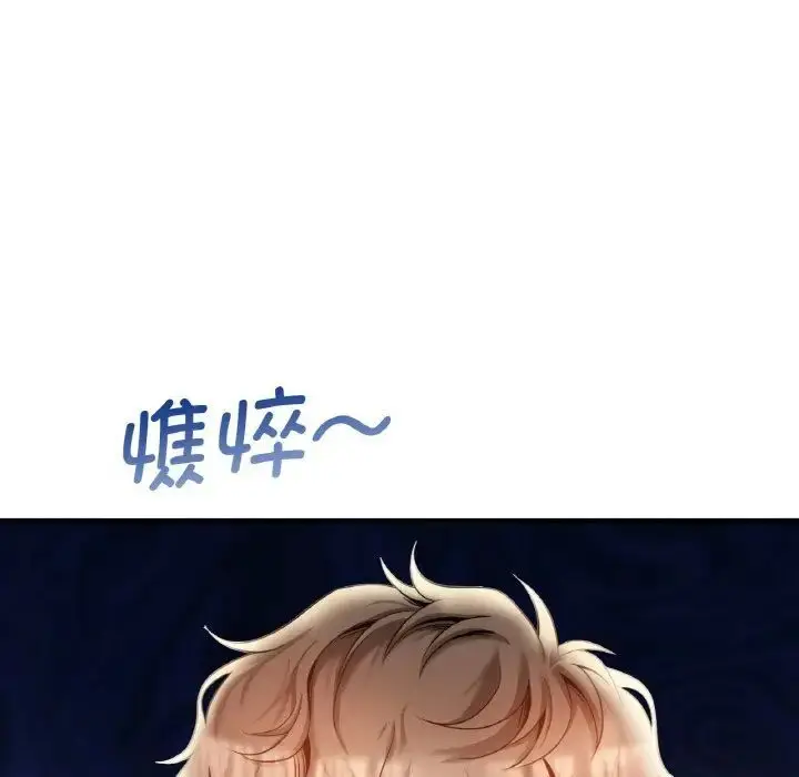 漫画《想要拥有她》第2话第103张图