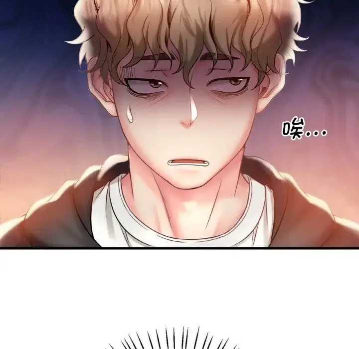 漫画《想要拥有她》第2话第104张图