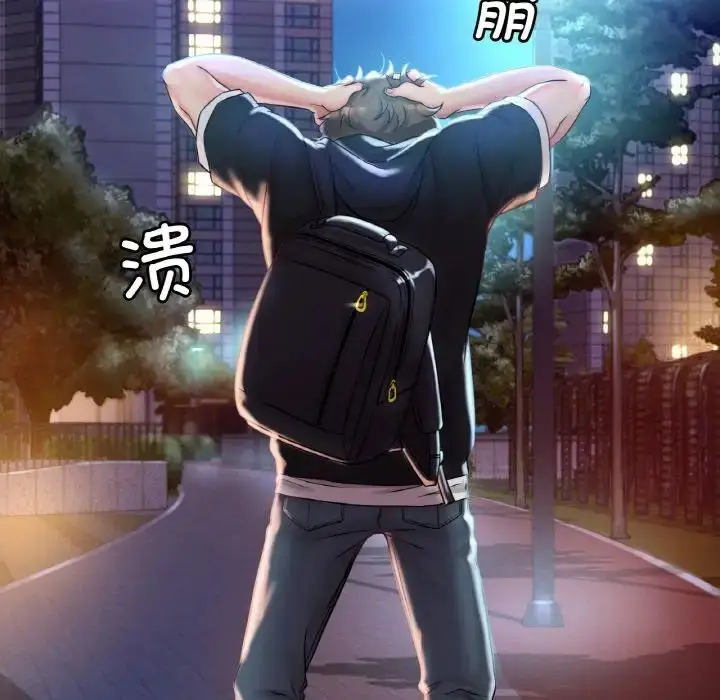漫画《想要拥有她》第2话第111张图