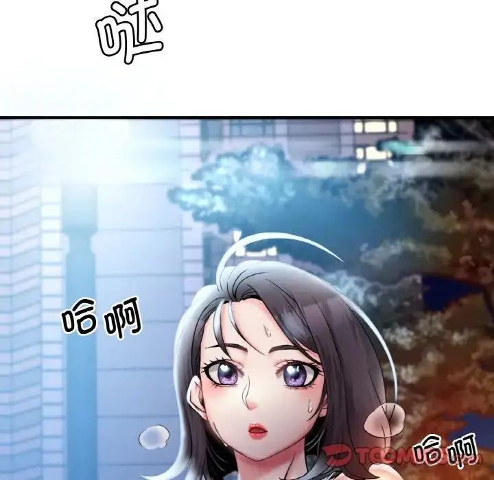 漫画《想要拥有她》第2话第116张图