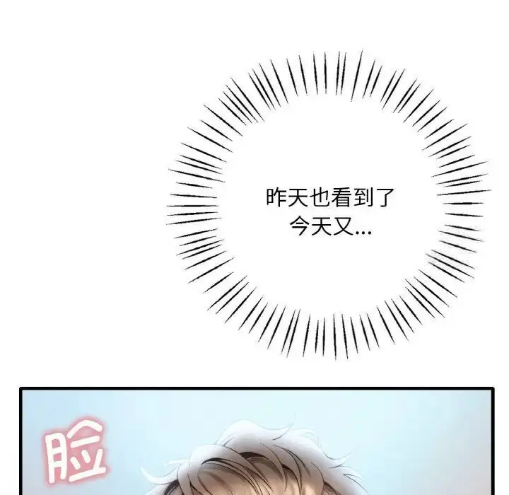 漫画《想要拥有她》第2话第119张图