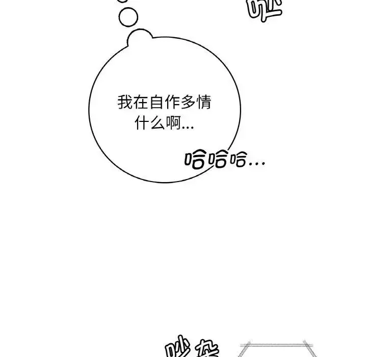 漫画《想要拥有她》第2话第125张图