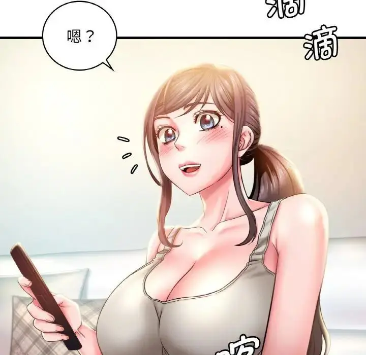 漫画《想要拥有她》第2话第130张图