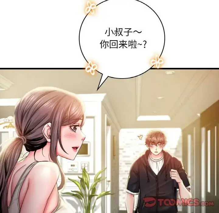 漫画《想要拥有她》第2话第132张图