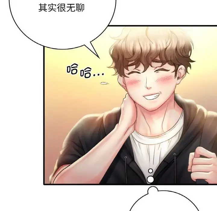 漫画《想要拥有她》第2话第141张图