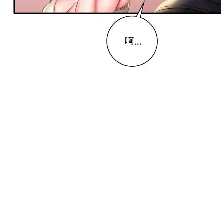 漫画《想要拥有她》第2话第147张图