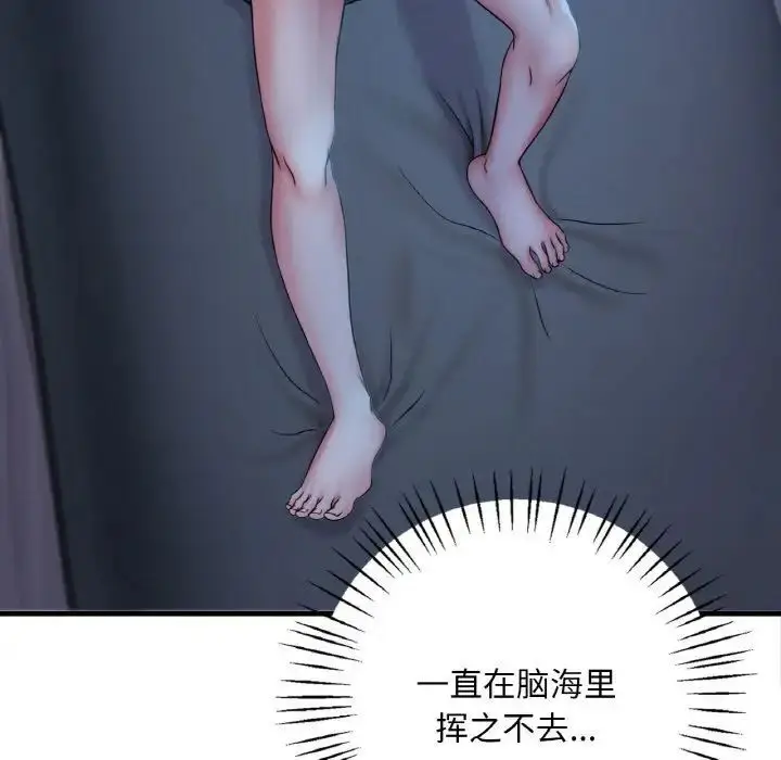 漫画《想要拥有她》第2话第154张图
