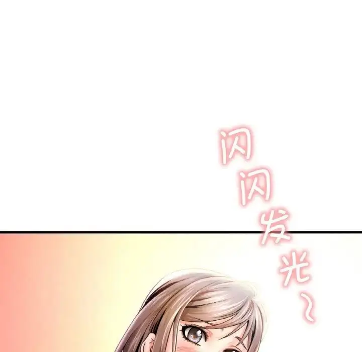 漫画《想要拥有她》第2话第159张图