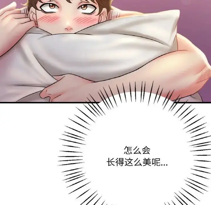 漫画《想要拥有她》第2话第162张图