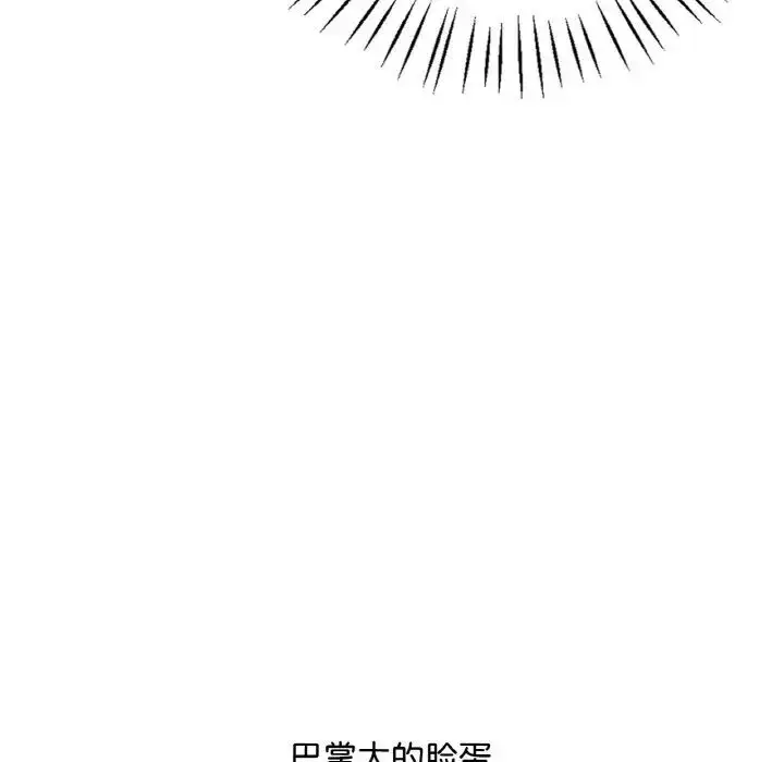漫画《想要拥有她》第2话第163张图