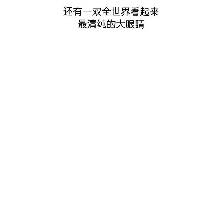 漫画《想要拥有她》第2话第165张图