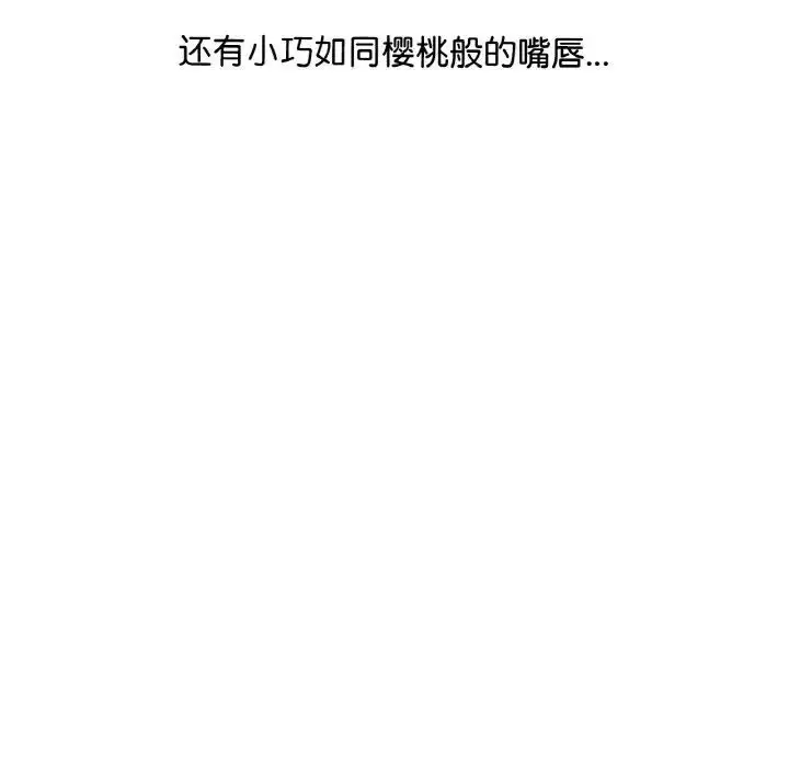 漫画《想要拥有她》第2话第167张图