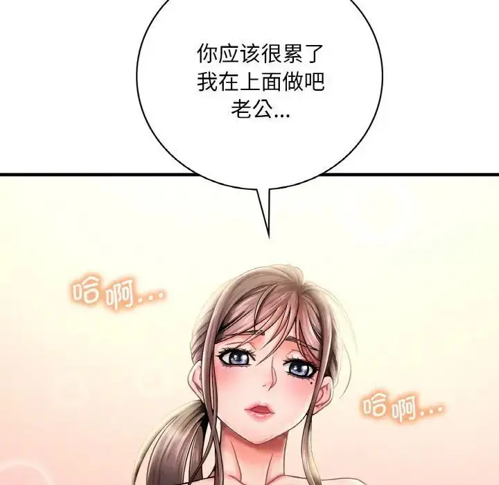漫画《想要拥有她》第2话第17张图