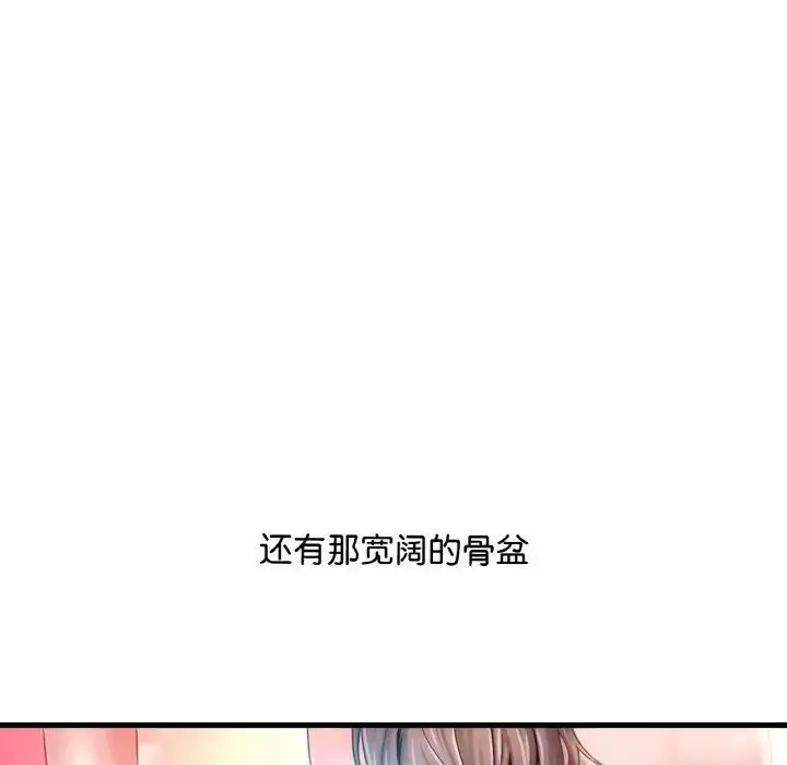 漫画《想要拥有她》第2话第170张图