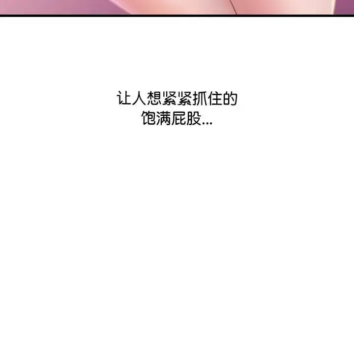 漫画《想要拥有她》第2话第172张图