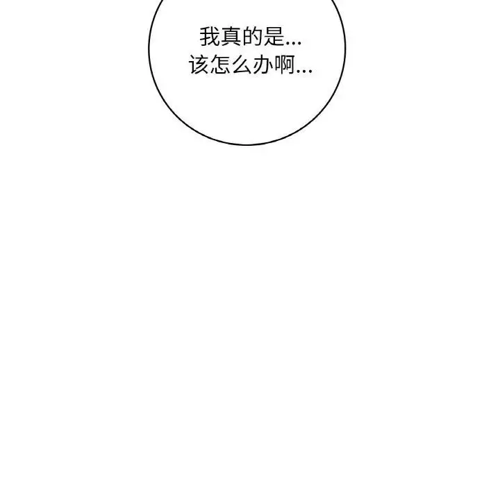漫画《想要拥有她》第2话第175张图